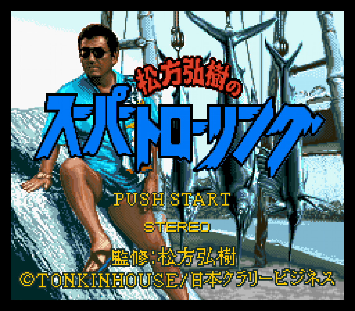 Matsukata Hiroki no Super Trawling